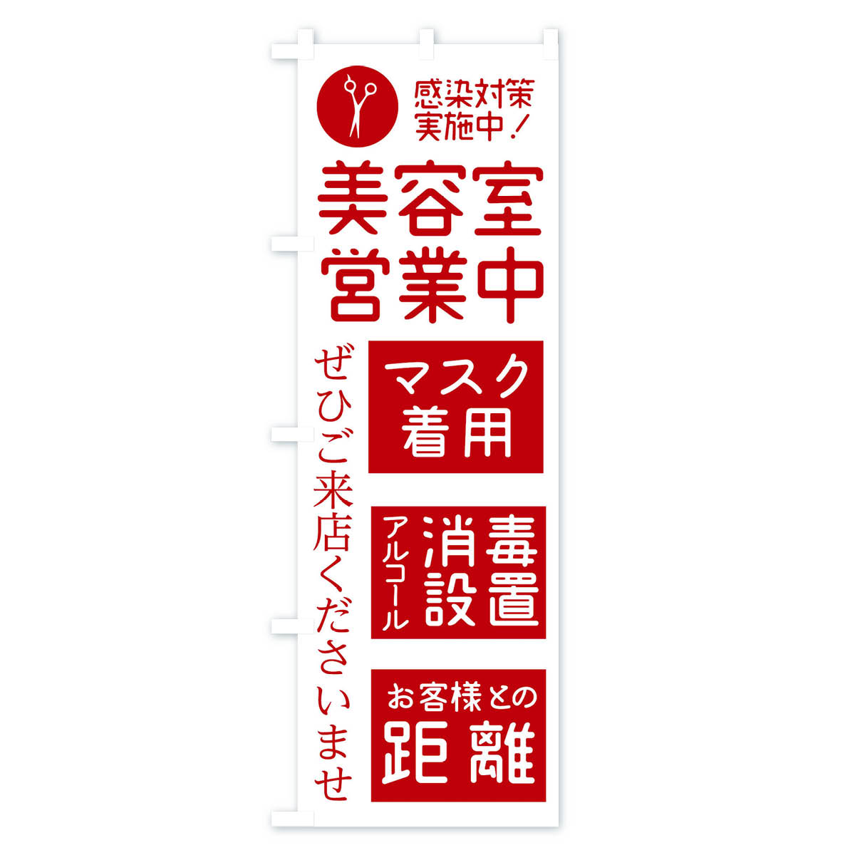 【ネコポス送料360】 のぼり旗 美容院のぼり...の紹介画像2
