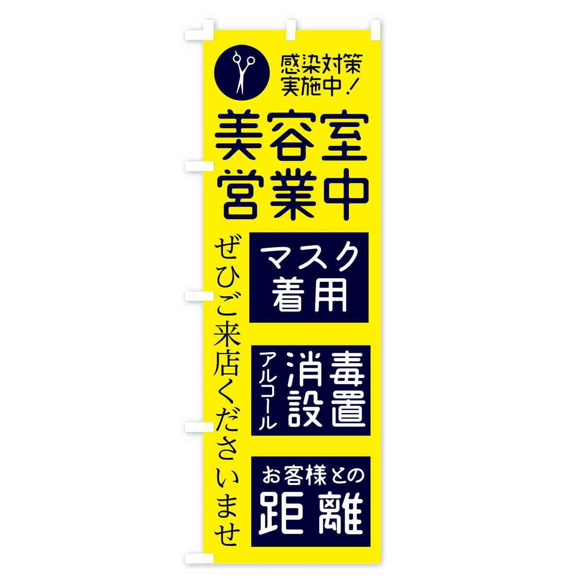【ネコポス送料360】 のぼり旗 美容院のぼり...の紹介画像3