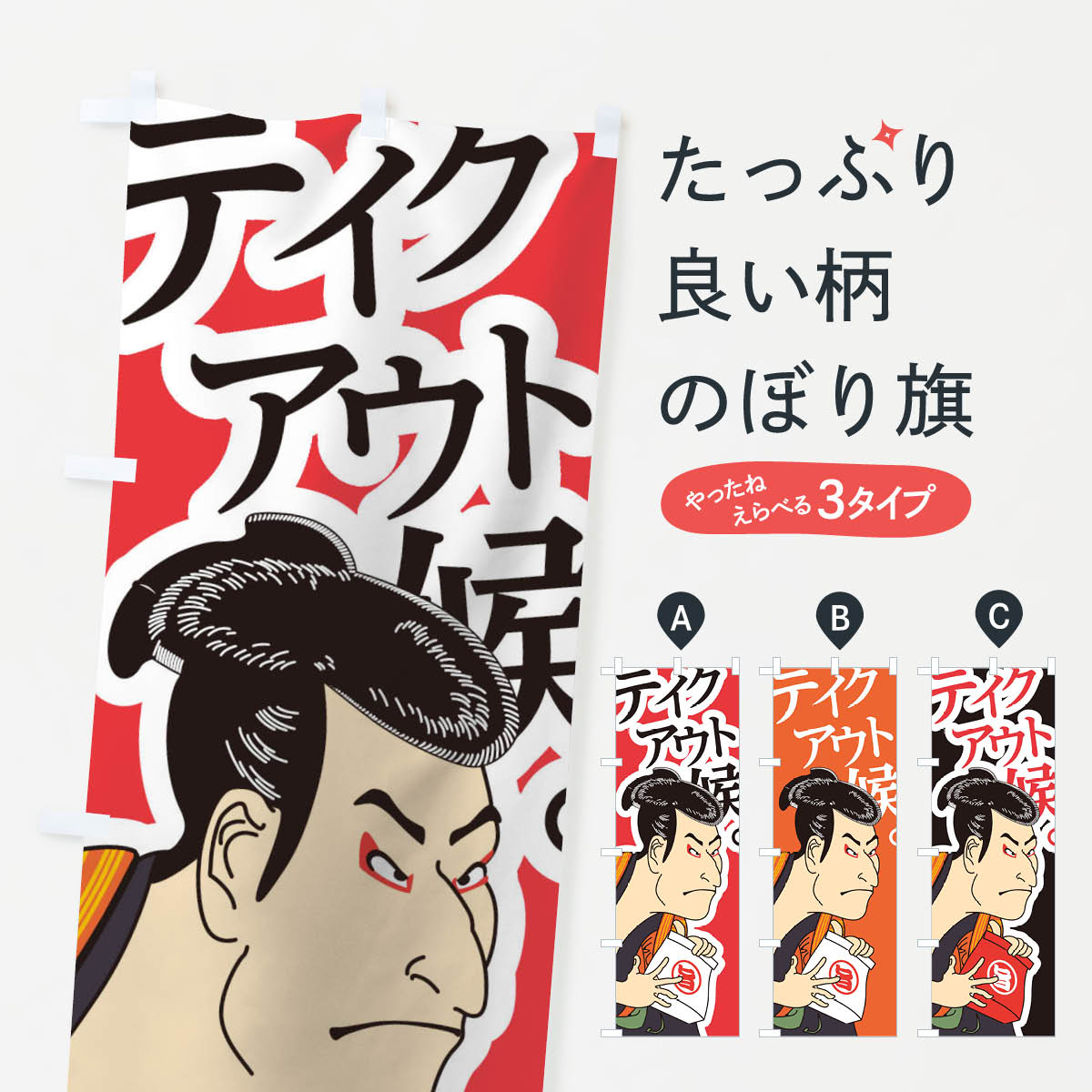 �ڥͥ��ݥ�����360�� �Τܤ�� �ƥ��������ȸ��Τܤ� 17R6 ������ TAKE OUT ���������� �ƥ��������ȡ��������� ���å��ץ� ��̾����Ǥ��ޤ�+1...