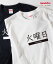 Tシャツ 火曜日 1,998円
