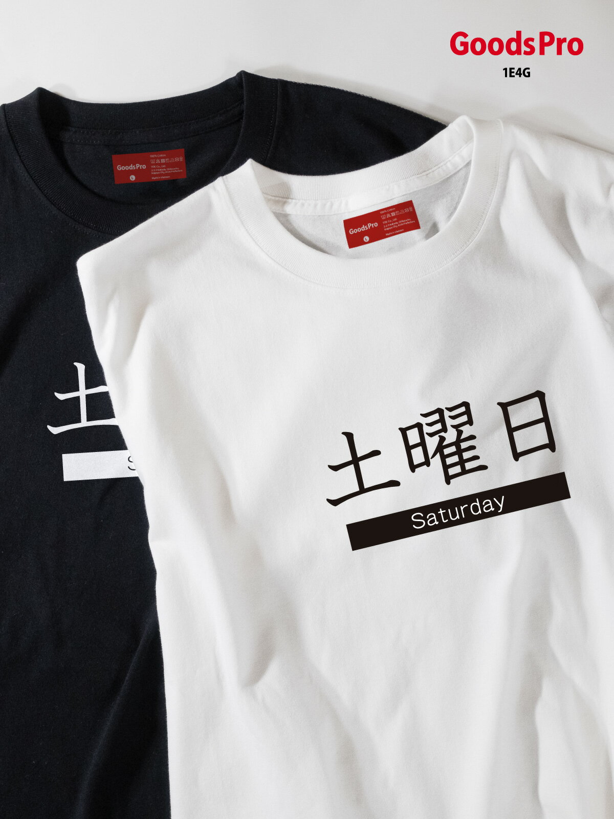 樂天商城 - Tシャツ 土曜日 発汗性の良い快適素材 ドライTシャツ グッズプロ