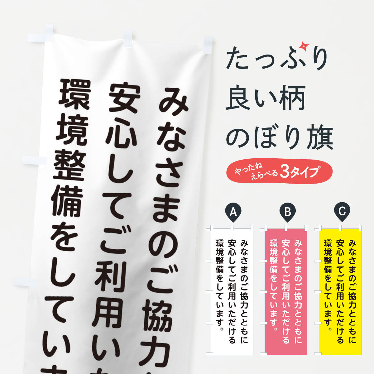 グッズプロののぼり旗は「節約じょうずのぼり」から「セレブのぼり」まで細かく調整できちゃいます。のぼり旗にひと味加えて特別仕様に一部を変えたい店名、社名を入れたいもっと大きくしたい丈夫にしたい長持ちさせたい防炎加工両面別柄にしたい飾り方も選べ...