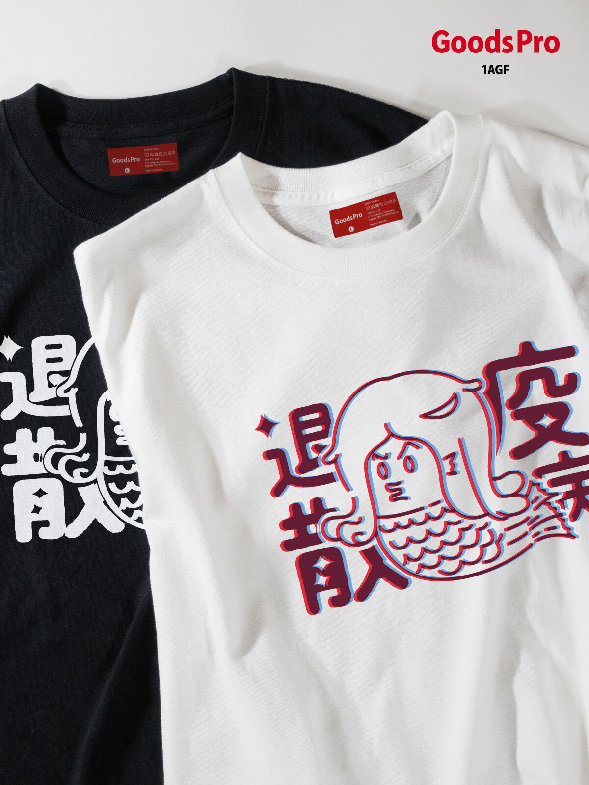 Tシャツ アマビエ 版ズレ 疫病退散 グッズプロ