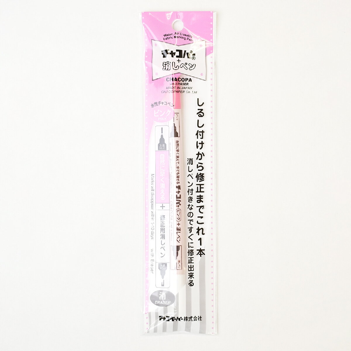 チャコパー＋消しペン ピンク グッズプロ