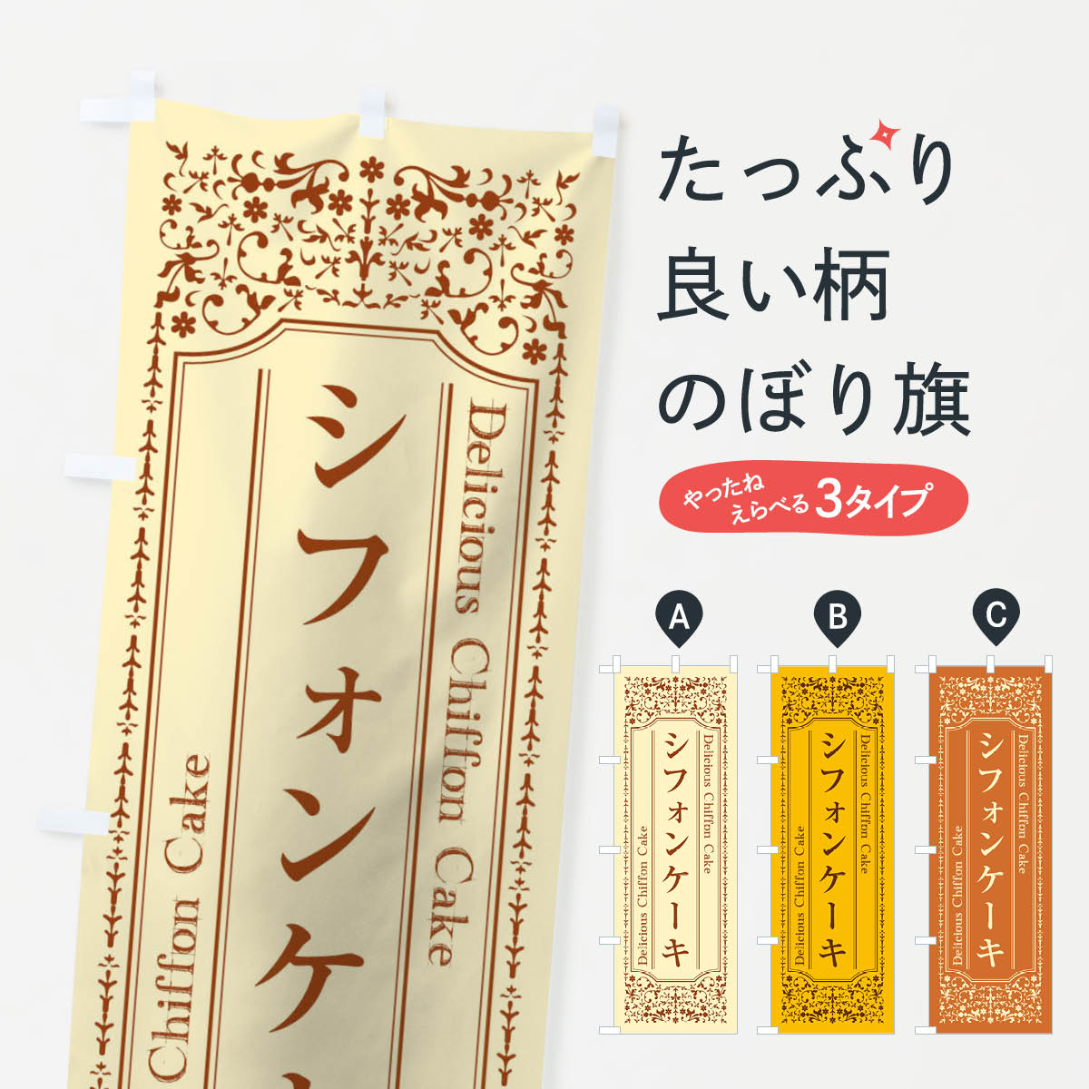 【ネコポス送料360】 のぼり旗 シフ�