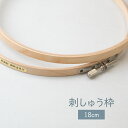 刺しゅう枠18cm グッズプロ