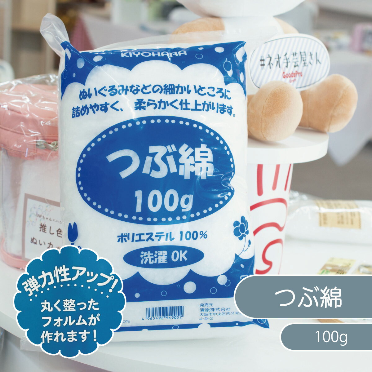 キヨハラ SWT-100N つぶ綿 100g グッズプロ