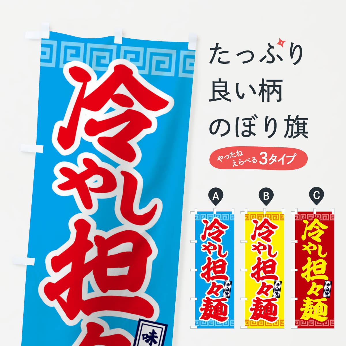【ネコポス送料360】 のぼり旗 UFOキャッチャーのぼり 0UCL ゲームセンター グッズプロ 【名入れできます+1017円】