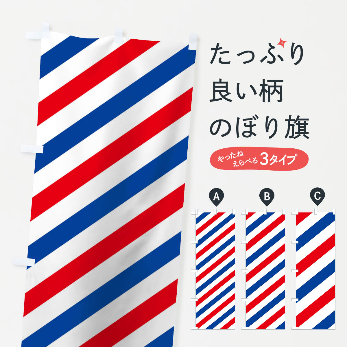 【ネコポス送料360】 のぼり旗 美容院のぼり 1YU1 ヘアーサロン 床屋 理髪店 美容院・ヘアサロン グッズプロ 【名入れできます+1017円】