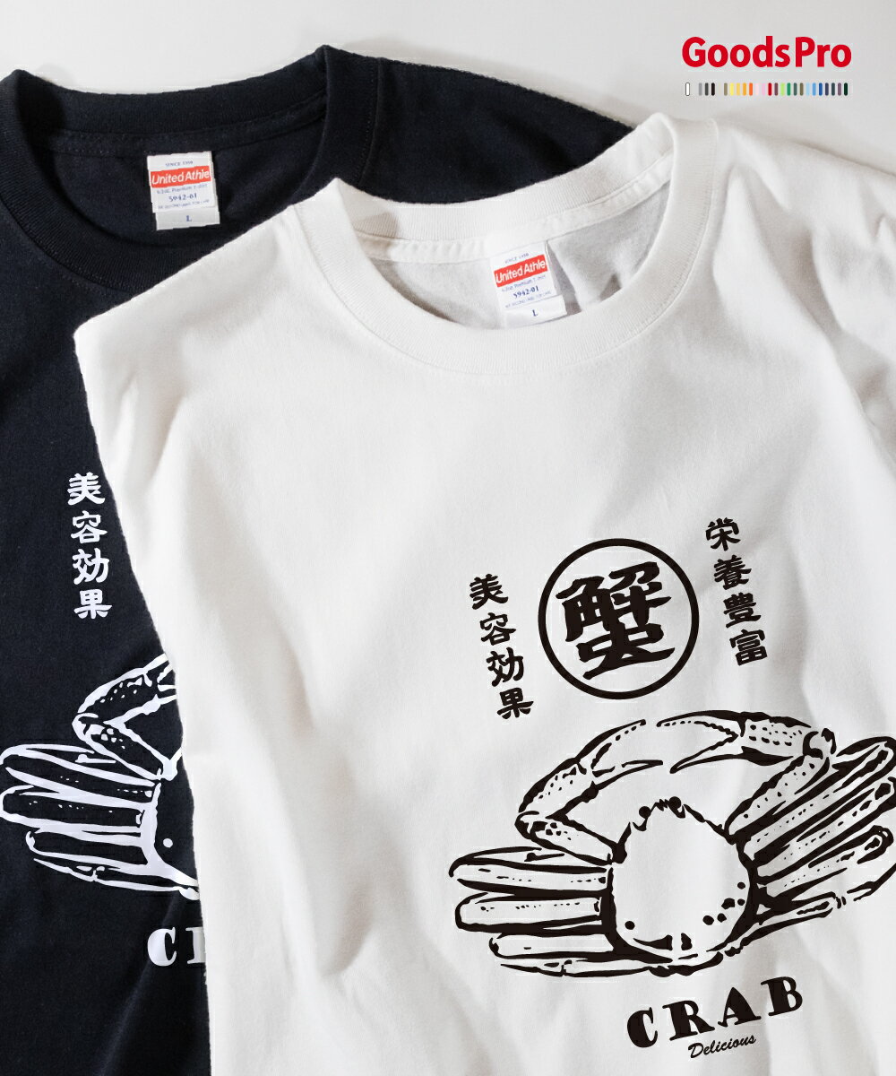 Tシャツ かに レトロ