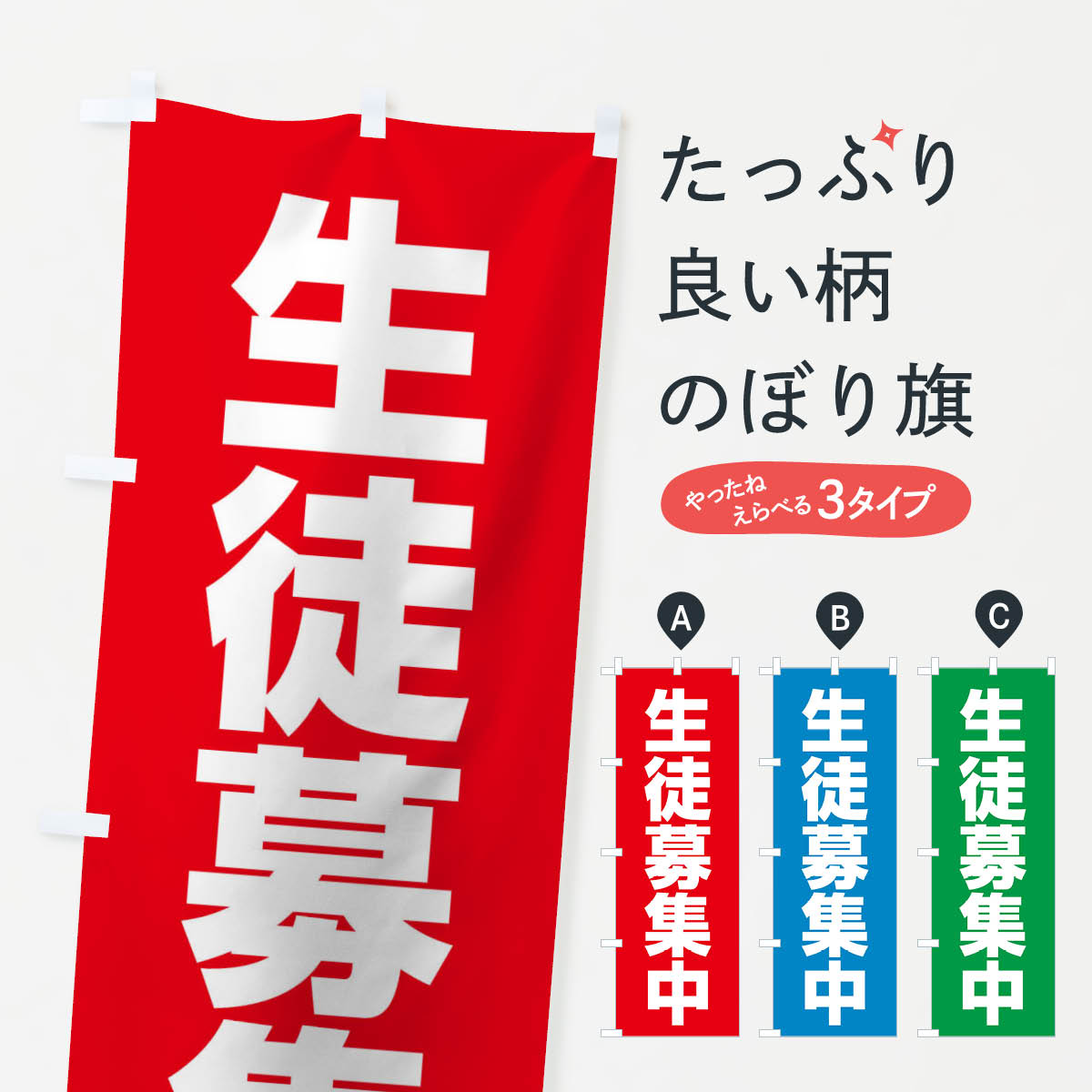【メール便は3枚まで】のぼり のぼり旗 GNB-3644 よぐきたな〜 木目 W60×H180cm 1枚 三方三巻 販促 商売繁盛【受注生産品】