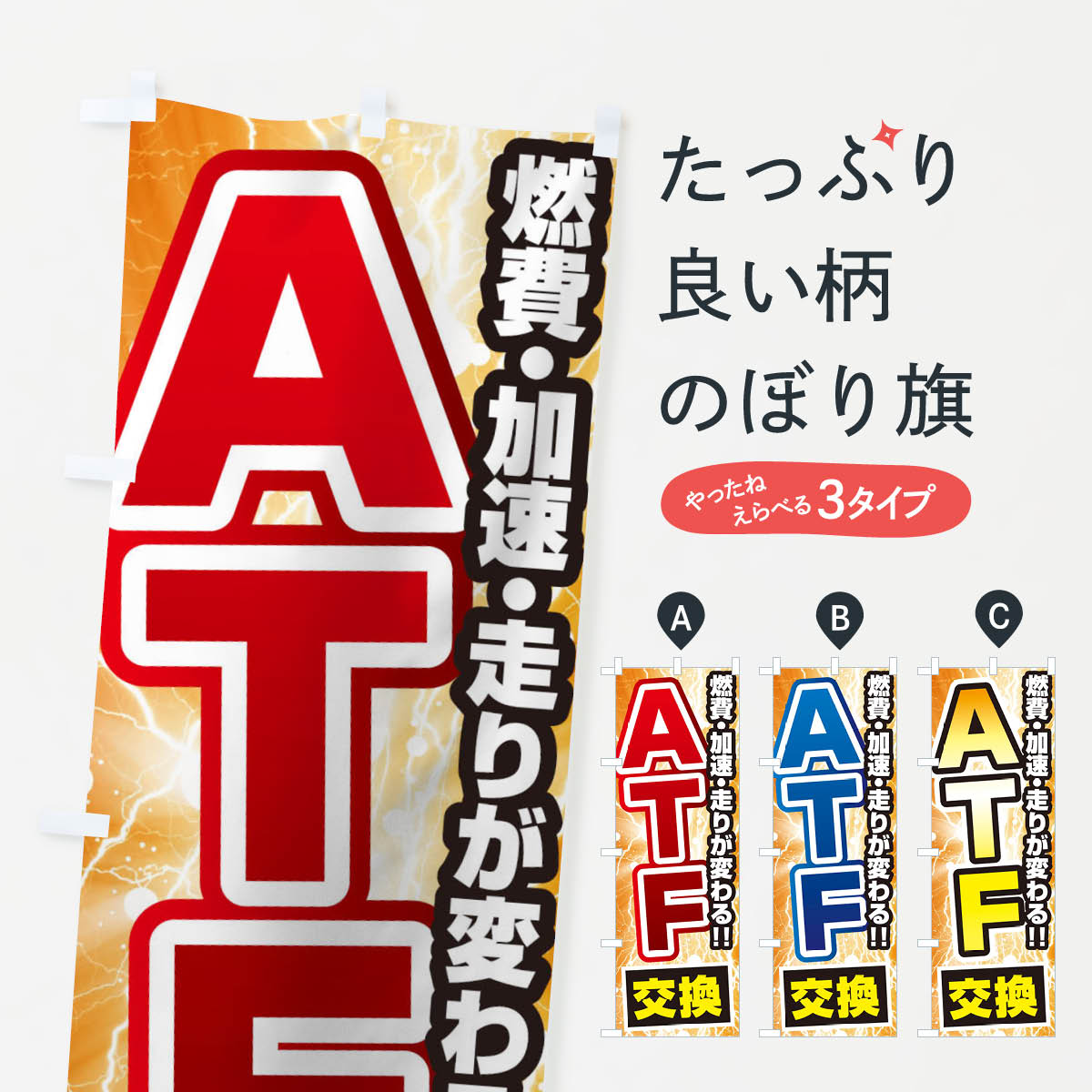 【ネコポス送料360】 横幕 光るおもちゃ・縁日 3248 おもちゃ屋台