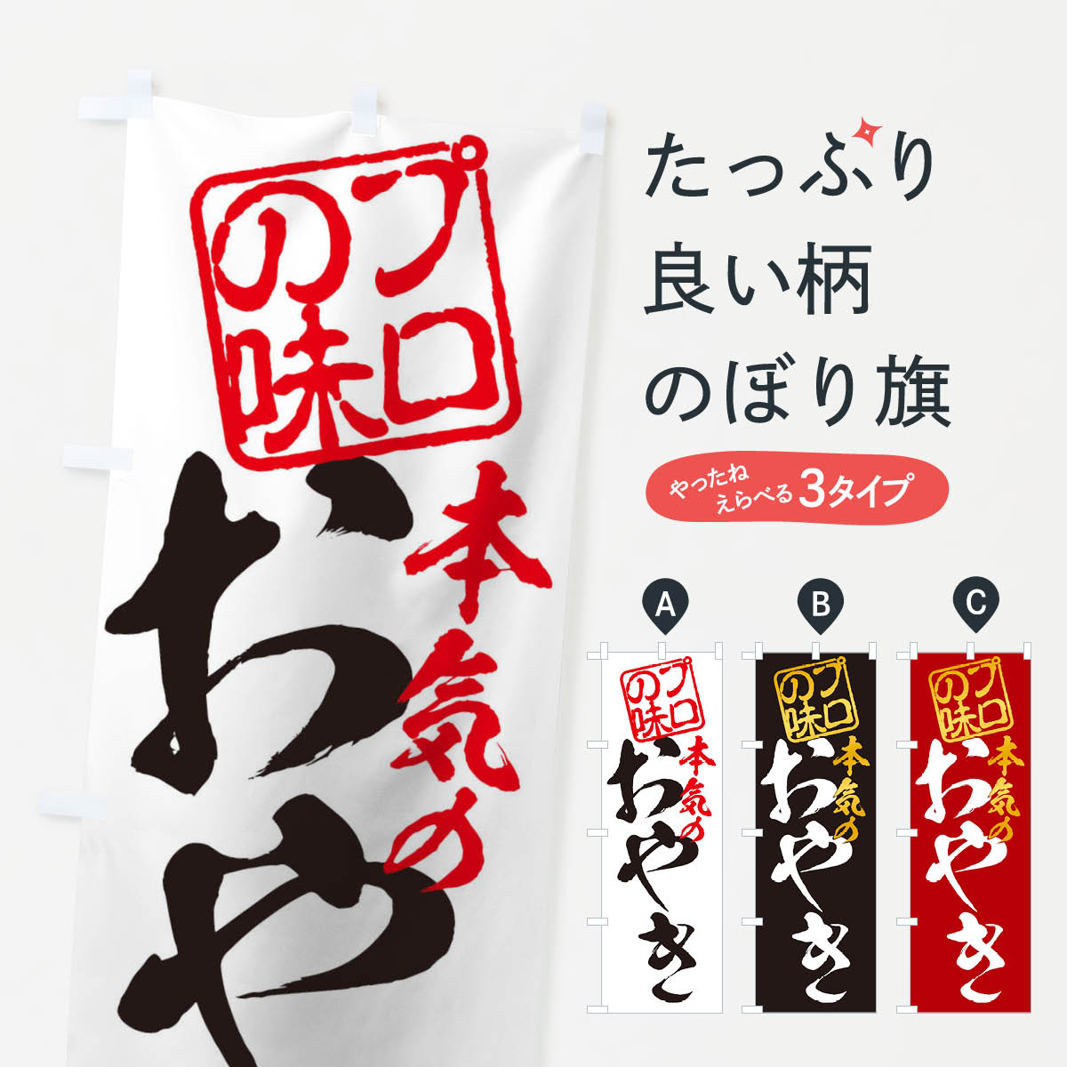 【ネコポス送料360】 のぼり旗 おや�