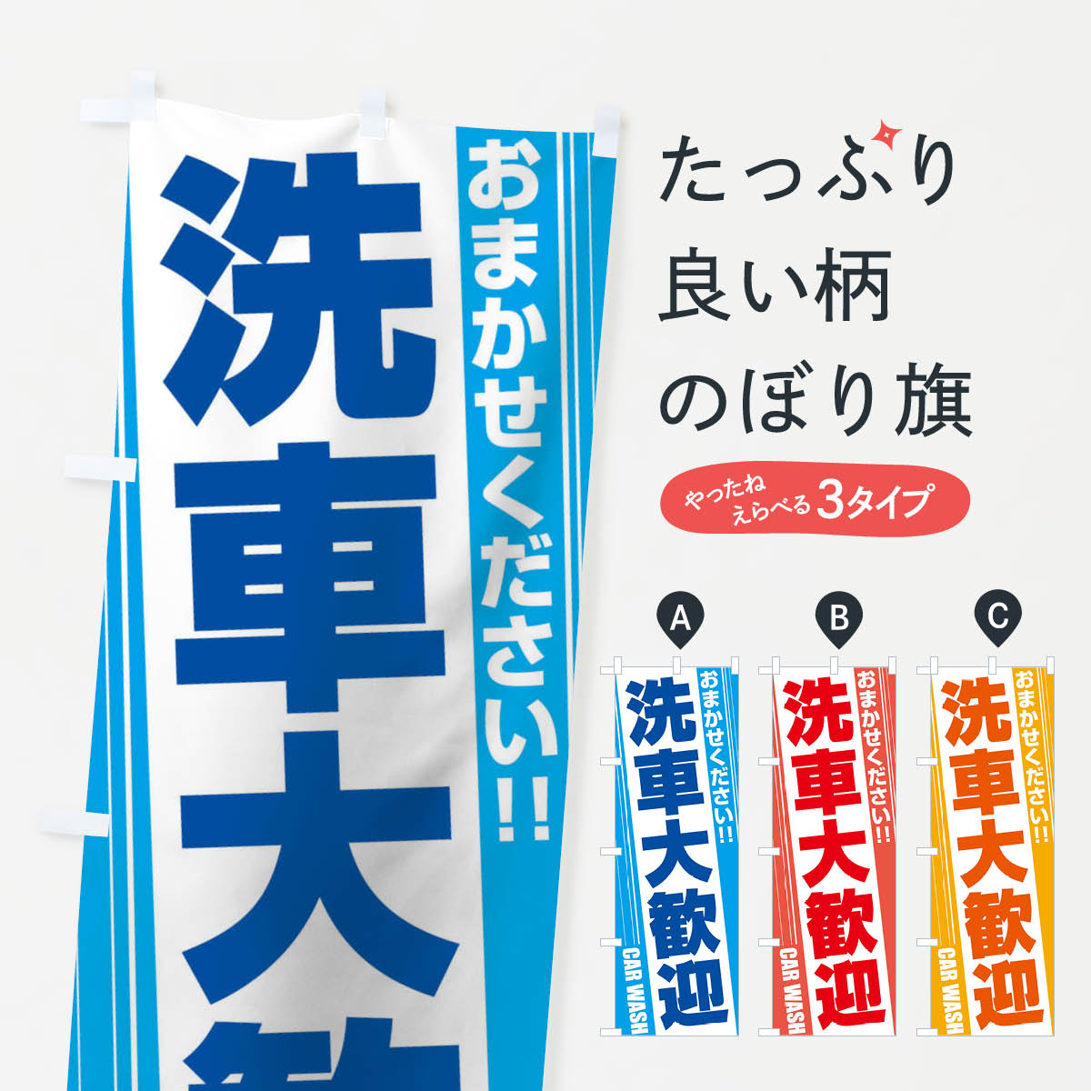 【ネコポス送料360】 横幕 光るおもちゃ・縁日 3248 おもちゃ屋台