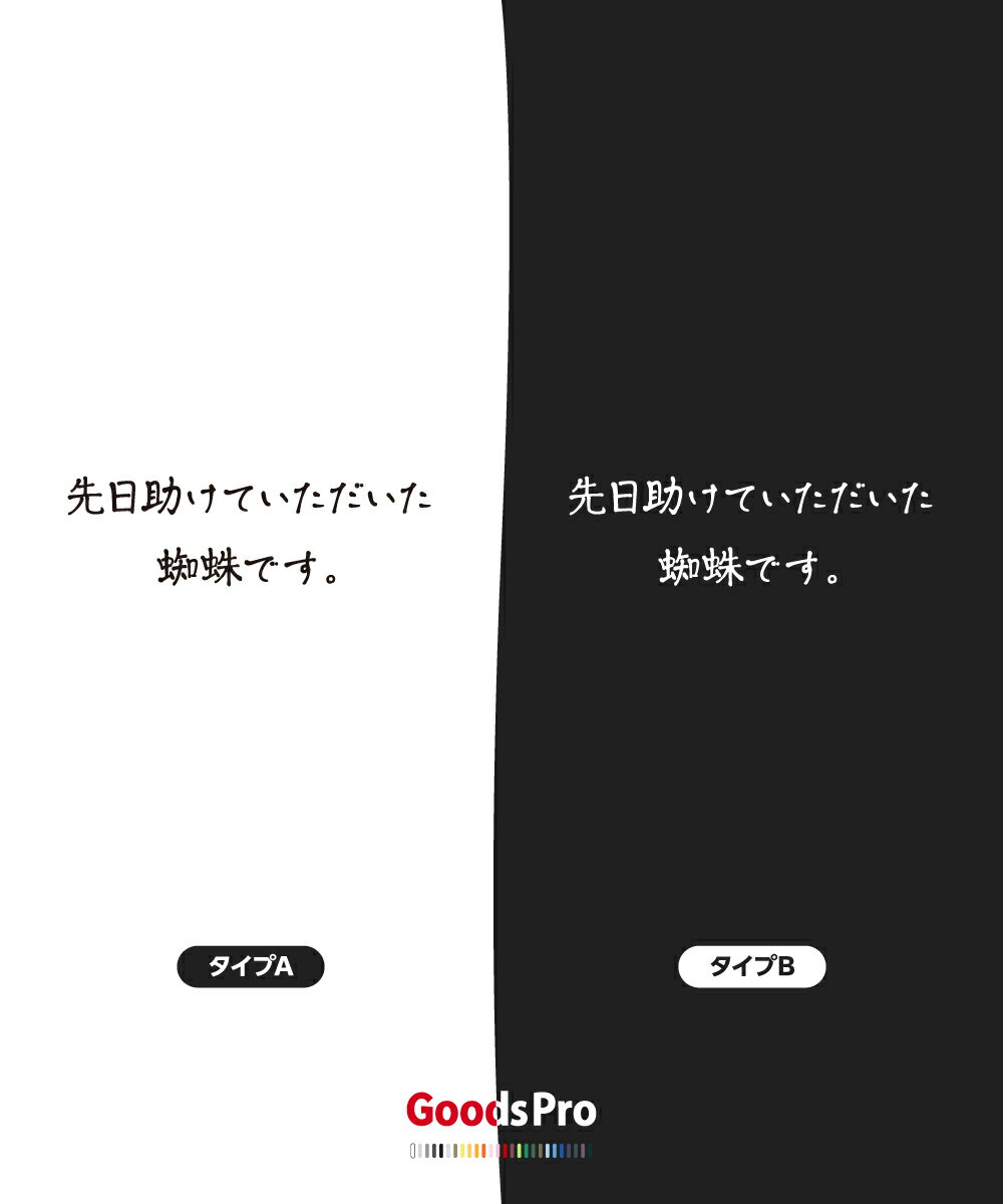 Tシャツ 蜘蛛です 恩返しTシャツ 3