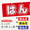 【ネコポス送料360】 横幕 はんこ 12RR ハンコ・印鑑