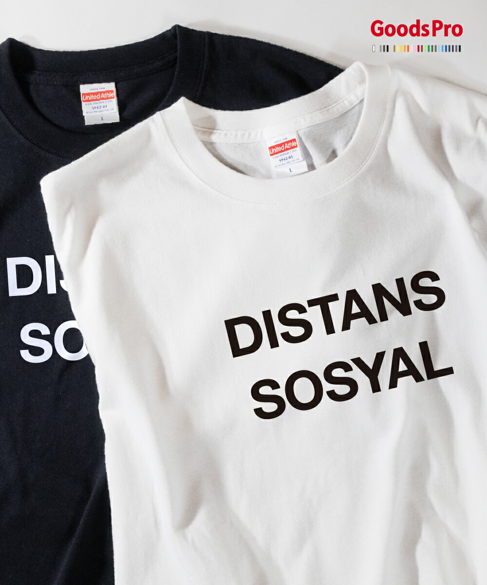 Tシャツ SOCIAL DISTANCE Haiti Creole 発汗性の良い快適素材 ドライTシャツ グッズプロ