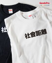 Tシャツ SOCIAL DISTANCE Taiwan 発汗性の良い快適素材 ドライTシャツ