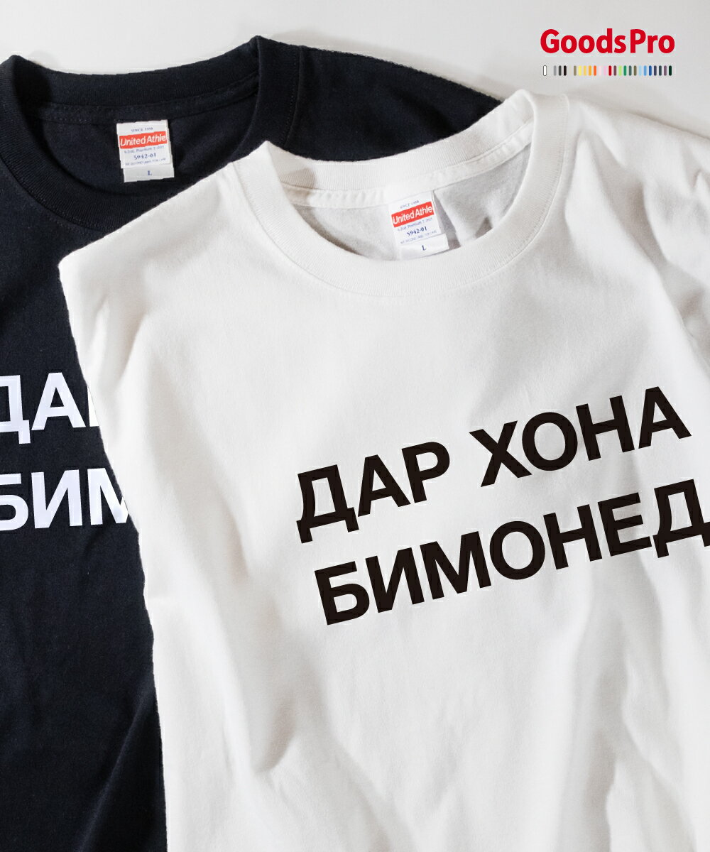 樂天商城 - Tシャツ STAY HOME Tajiku 発汗性の良い快適素材 ドライTシャツ グッズプロ