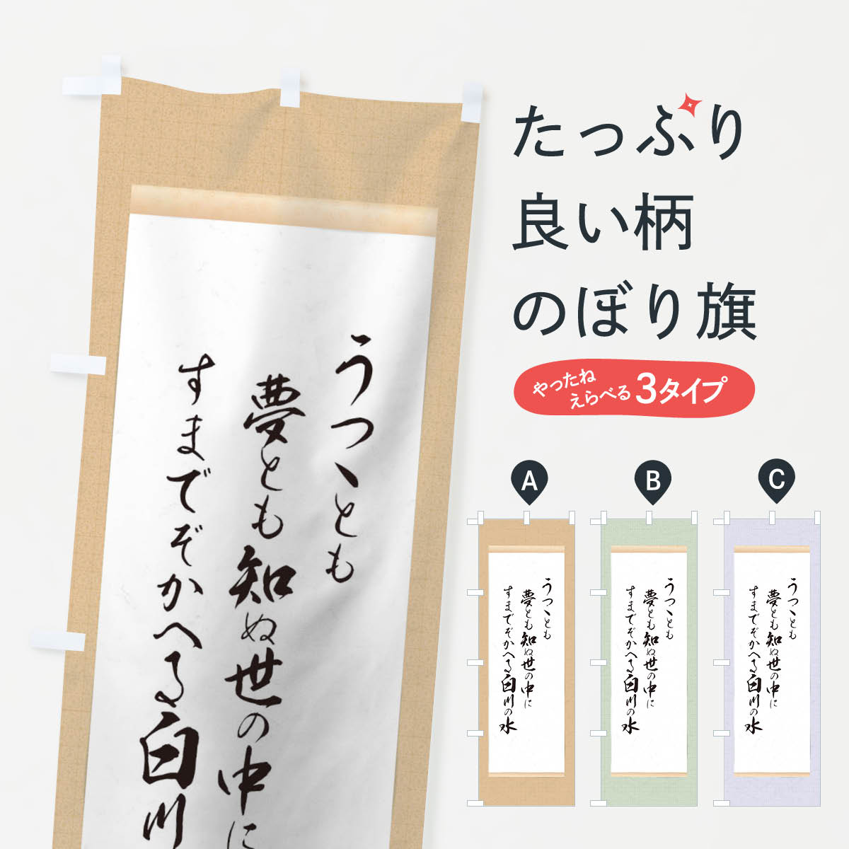 【ネコポス送料360】 のぼり旗 駒姫のぼり 12KE 辞世の句 偉人 名言・格言・ことわざ グッズプロ 【名入れできます+1017円】