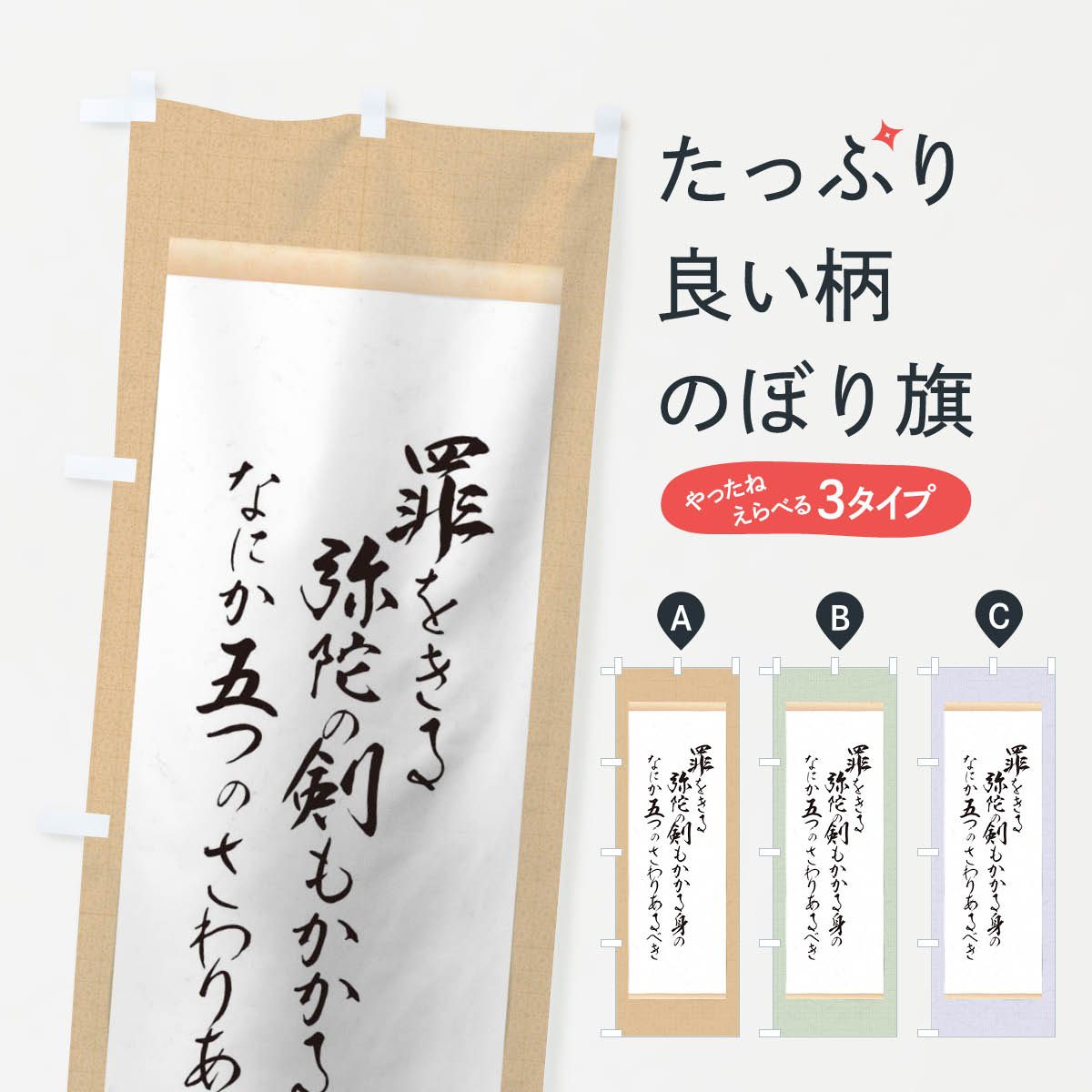 【ネコポス送料360】 のぼり旗 駒姫のぼり 12K3 辞世の句 偉人 名言・格言・ことわざ グッズプロ 【名入れできます+1017円】