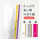【ネコポス送料360】 のぼり旗 Happy Halloweenのぼり 1URY Halloween 秋の行事 グッズプロ