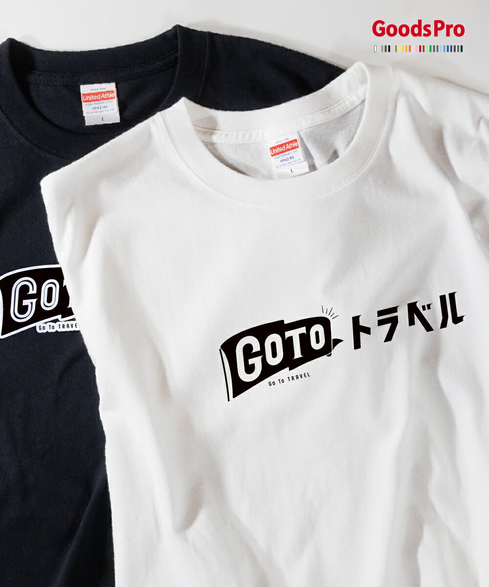 Go To Travel Campaign Tシャツ GOTOトラベル ロゴ