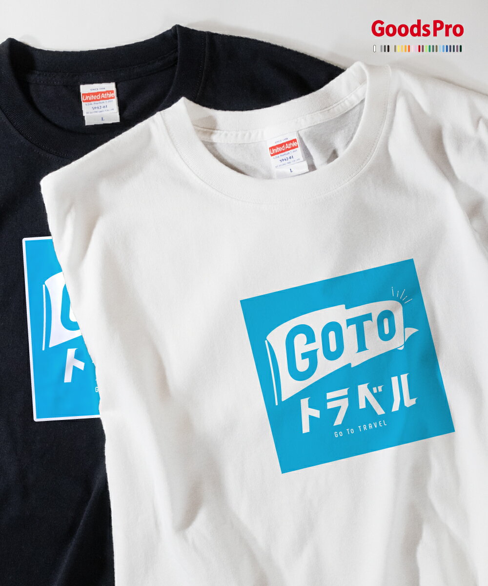 Go To Travel Campaign Tシャツ GOTOトラベル ロゴ