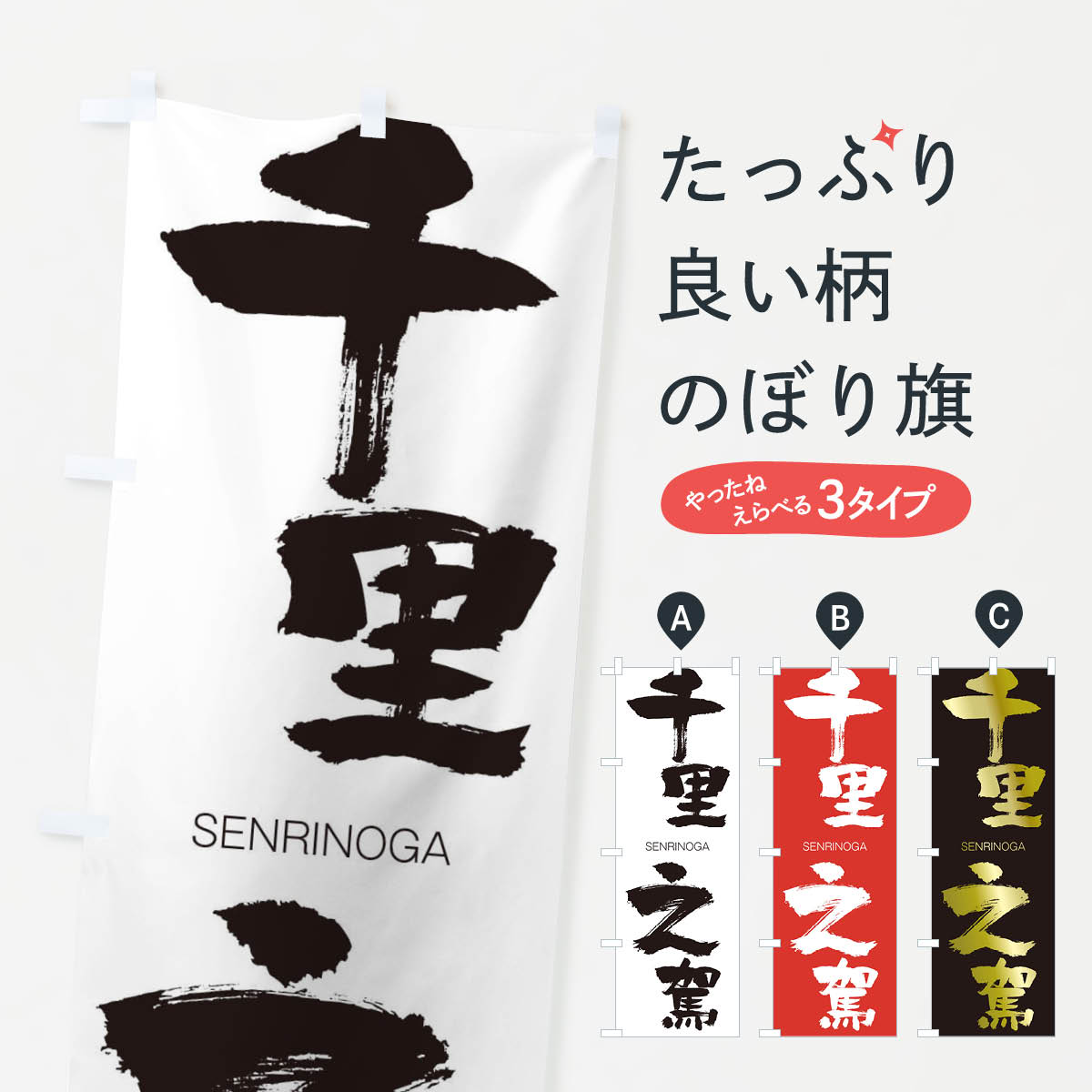 ڥͥݥ360 Τܤ ΤǷΤܤ 1FC9 Τ SENRINOGA ͻϸ  åץ ̾Ǥޤ+1017ߡ