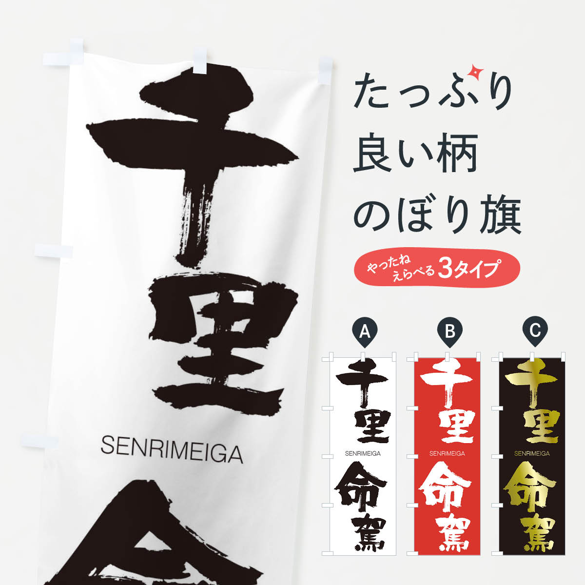 ڥͥݥ360 Τܤ Τ̿Τܤ 1FCR ᤤ SENRIMEIGA ͻϸ  åץ ̾Ǥޤ+1017ߡ