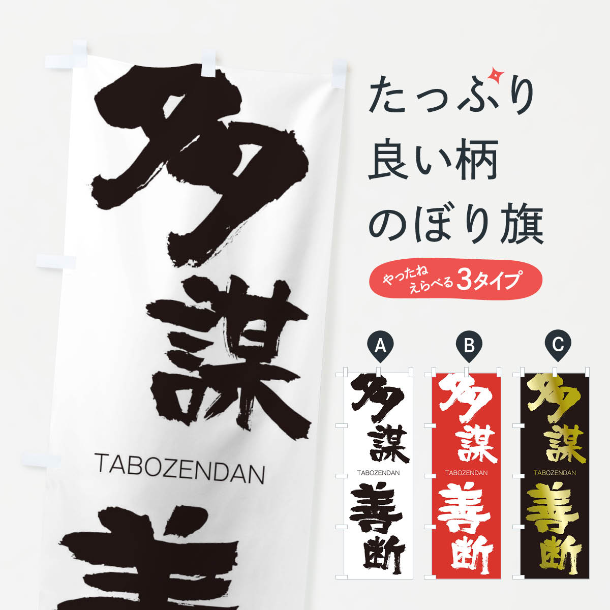 åץ㤨֡ڥͥݥ360 Τܤ ¿ǤΤܤ 1F8U ܤ TABOZENDAN ͻϸ  åץ ̾Ǥޤ+1017ߡۡפβǤʤ1,099ߤˤʤޤ