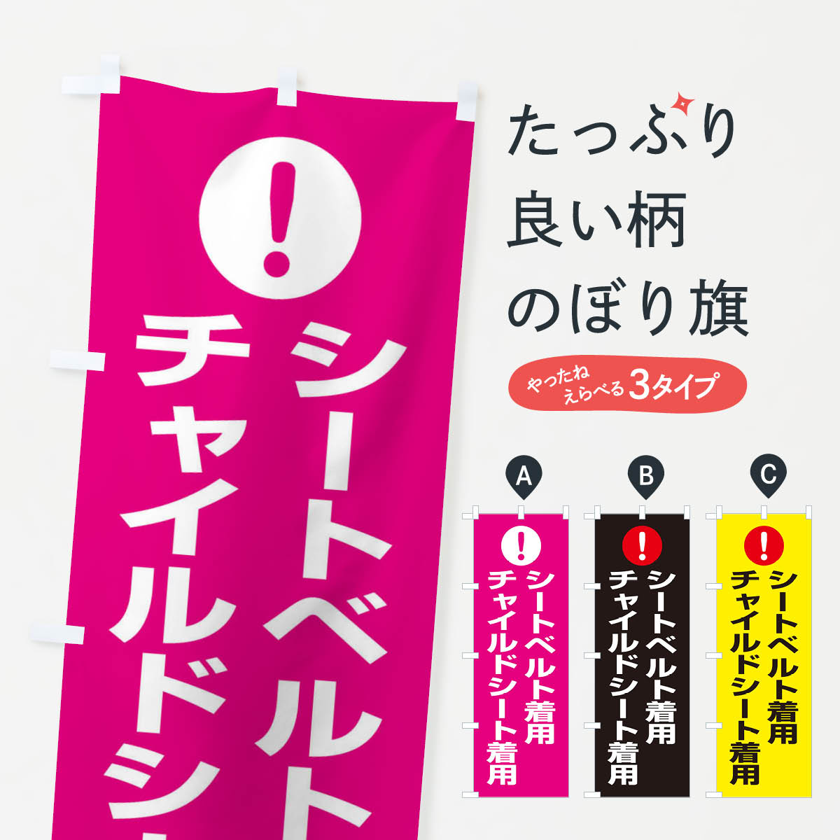 【ネコポス送料360】 のぼり旗 シー