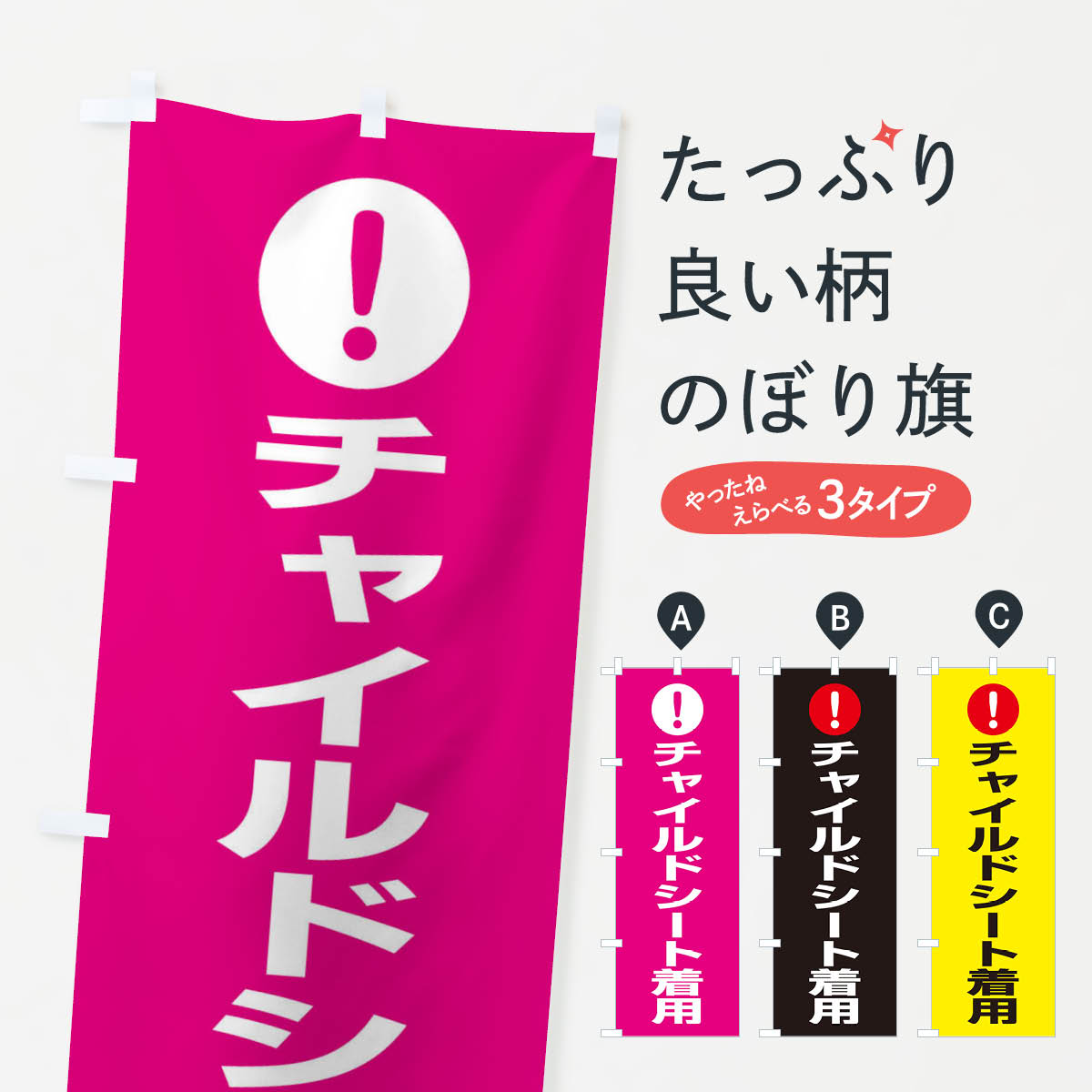 【ネコポス送料360】 のぼり旗 チャ