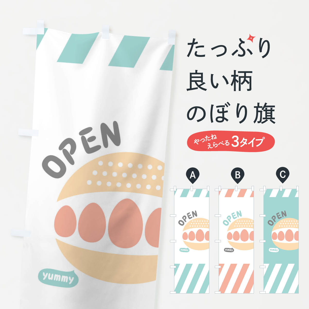 樂天商城 - 【ネコポス送料360】 のぼり旗 マリトッツォのぼり 101E オープン かわいい イラスト イタリア お菓子 スイーツ グッズプロ 【名入れできます+1017円】