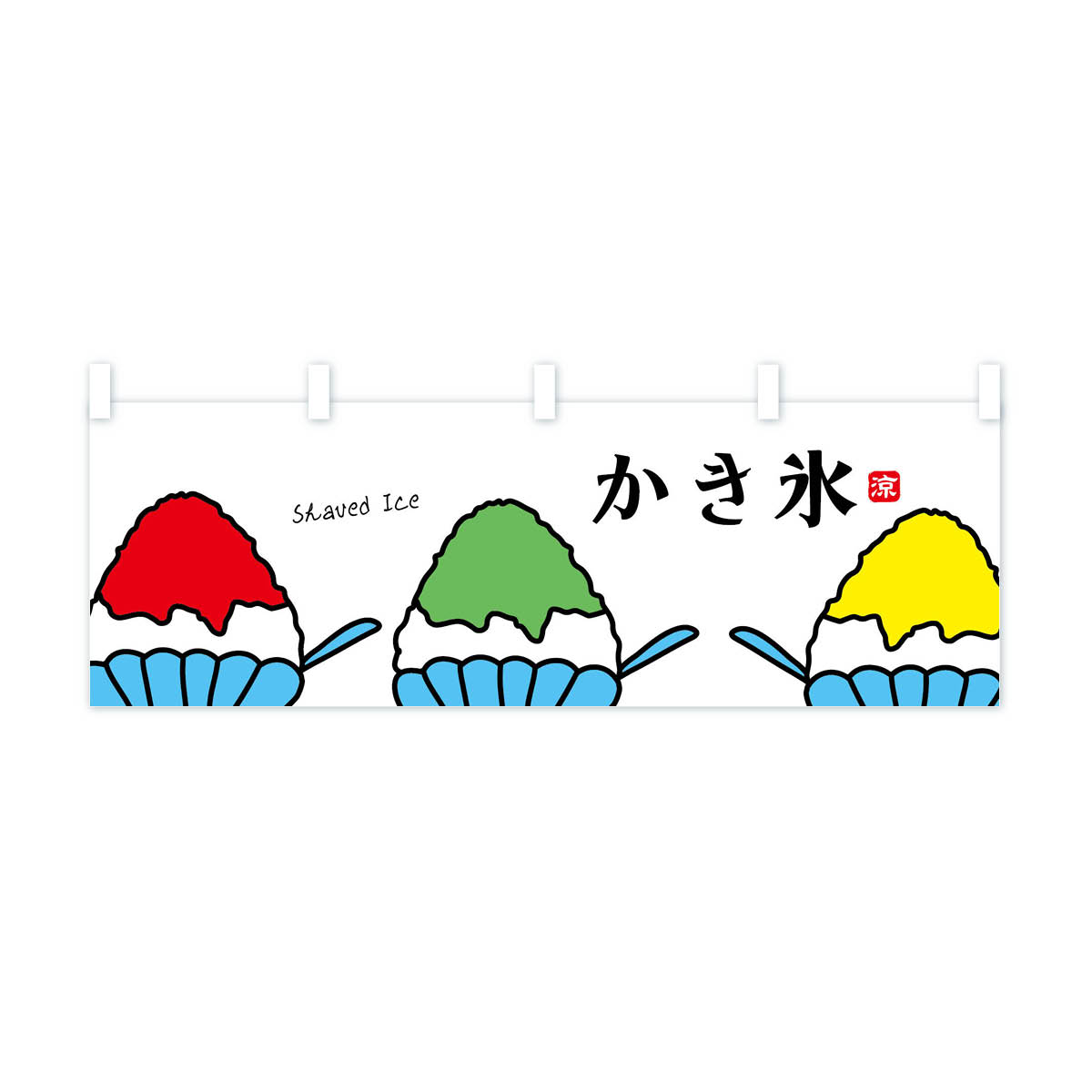 【ネコポス送料360】 横幕 かき氷 108C