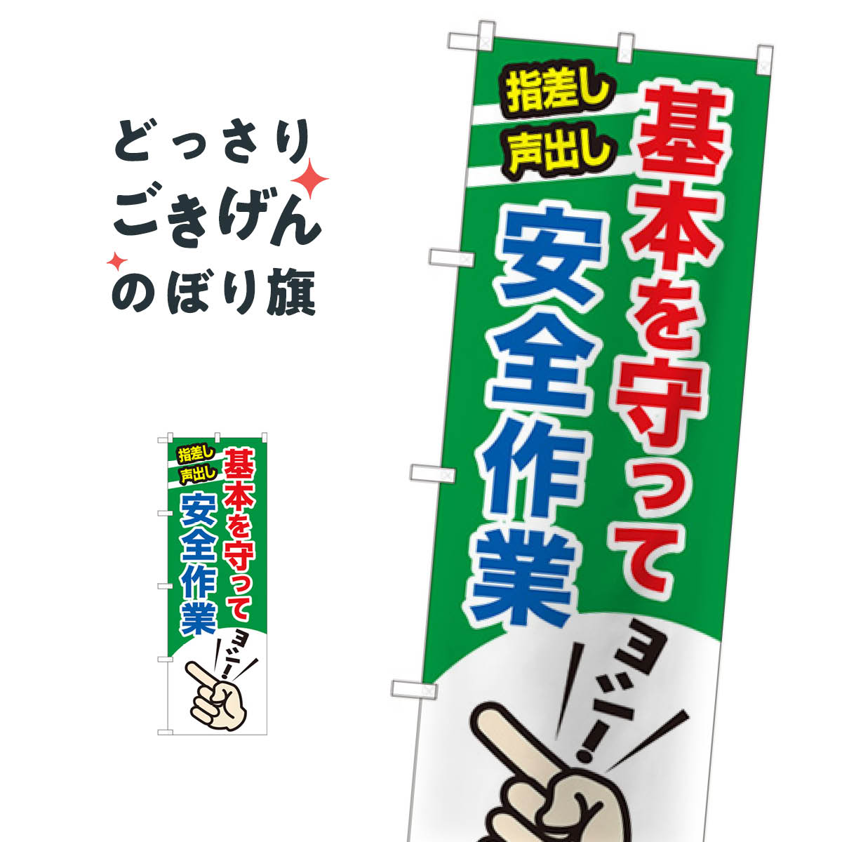 のぼり旗 いちご・苺 寸法60×180 丈夫で長持ち【四辺標準縫製】のぼり旗 送料無料【3980円以上で】のぼり旗 オリジナル／文字変更可／おしゃれ・かわいい