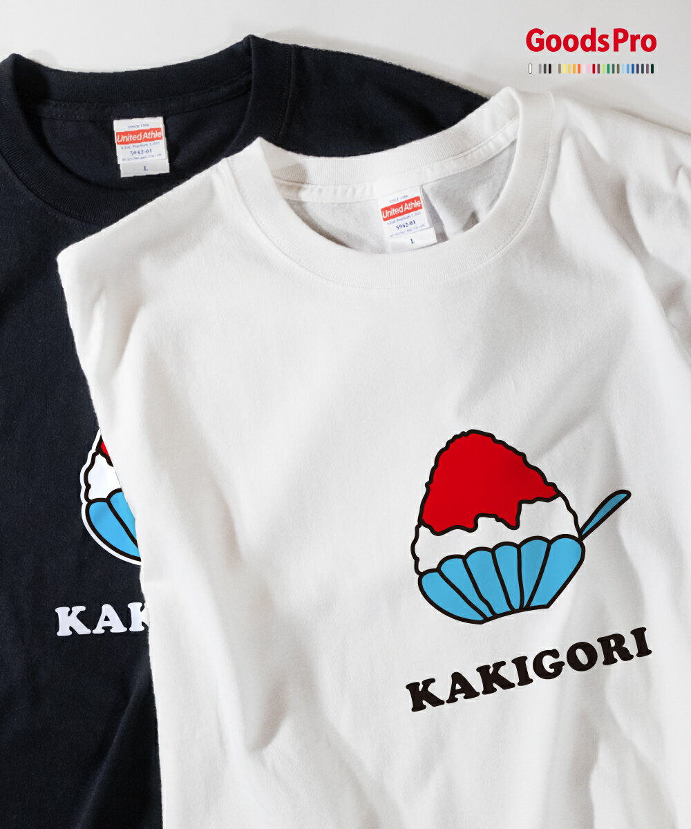 楽天市場】かき氷 tシャツの通販