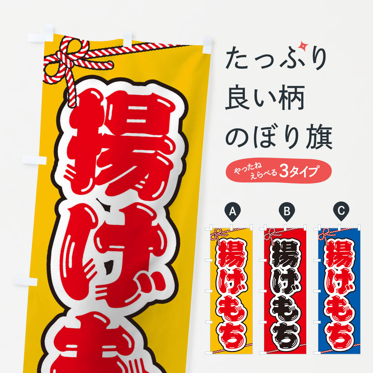 【ネコポス送料360】 のぼり旗 祭り