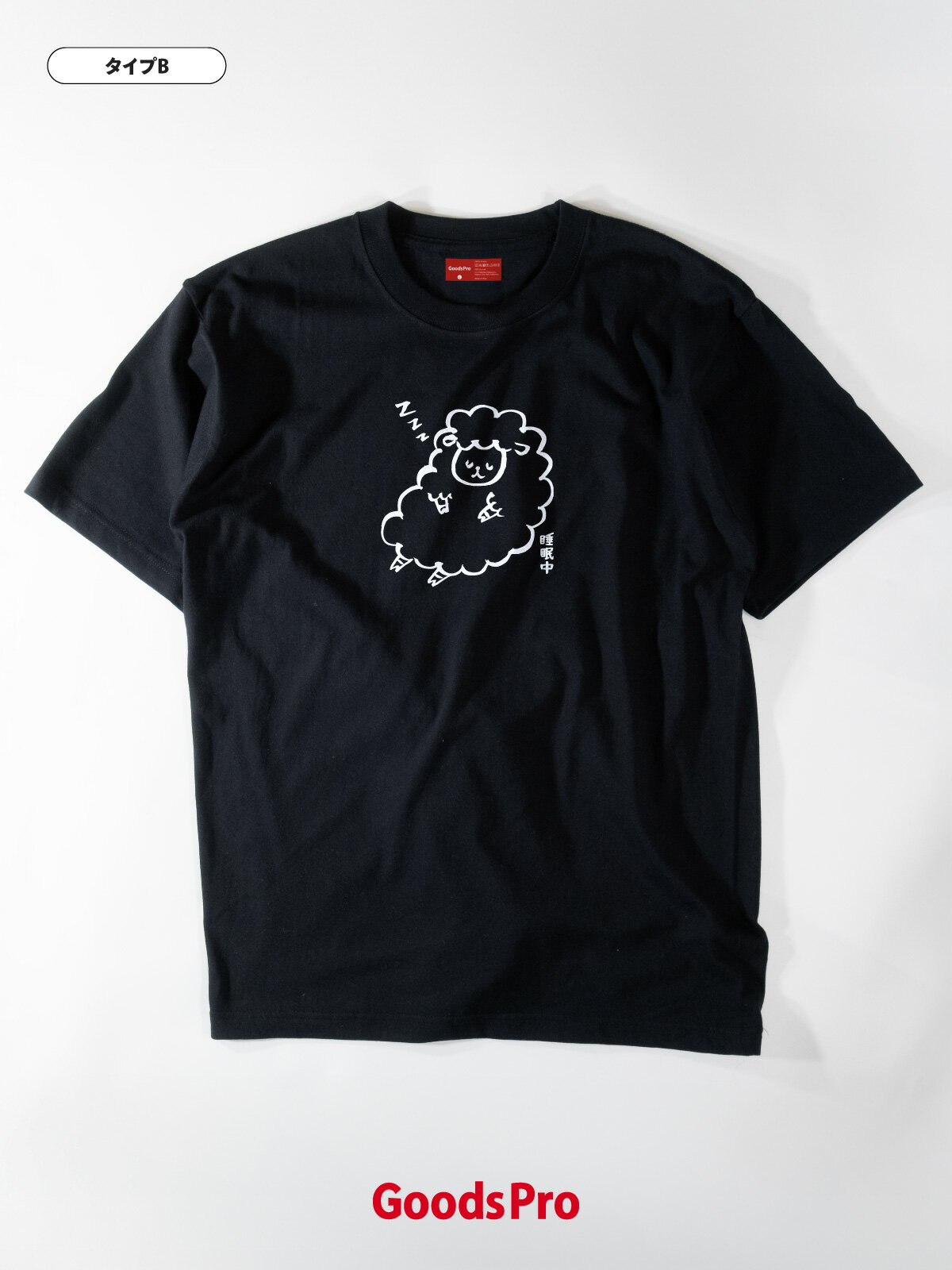 Tシャツ 睡眠中 発汗性の良い快適素材 ドライTシャツ グッズプロ
