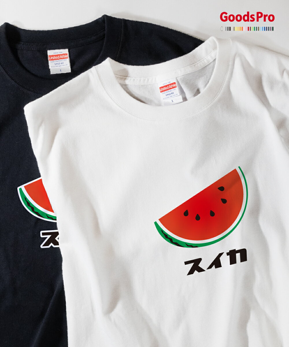 Tシャツ スイカ 赤 果物 グッズプロ