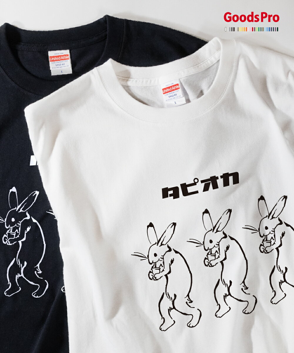 Tシャツ タピオカ 鳥獣戯画 うさぎ 発汗性の良い快適素材 ドライTシャツ