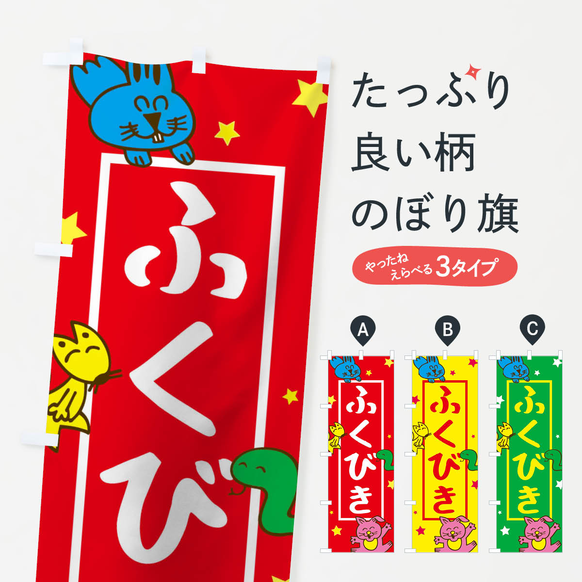 �ڥͥ��ݥ�����360�� �Τܤ�� �դ��Ӥ��Τܤ� 1534 ���٥�� �פꡦ���٥�� ���å��ץ� ��̾����Ǥ��ޤ�+1017�ߡ�