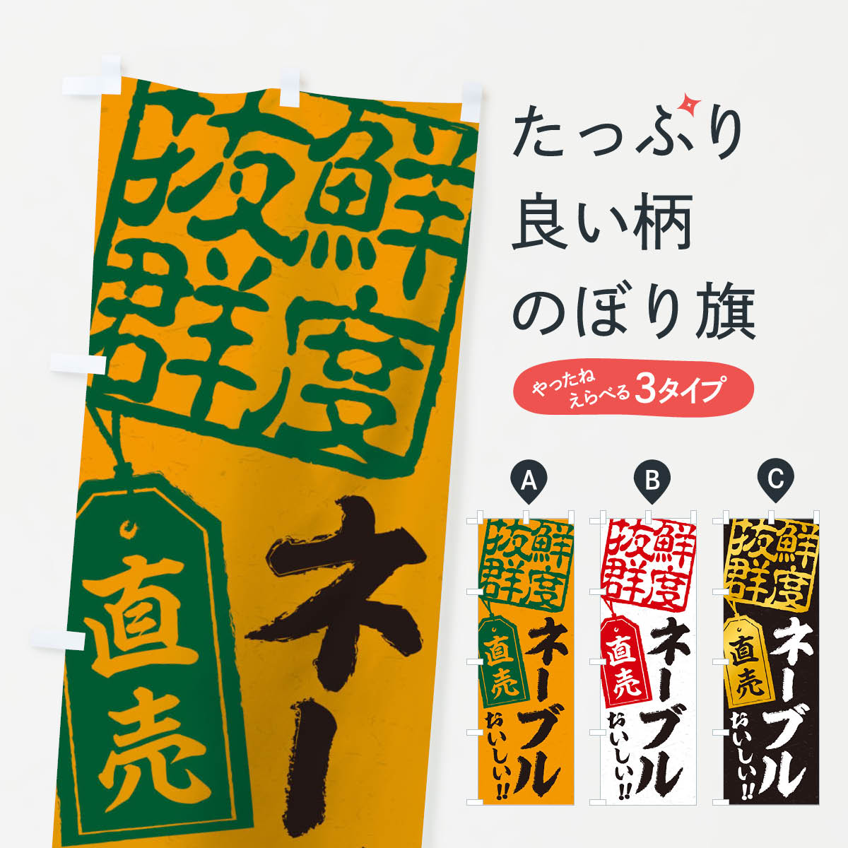 【ネコポス送料360】 のぼり旗 ネー