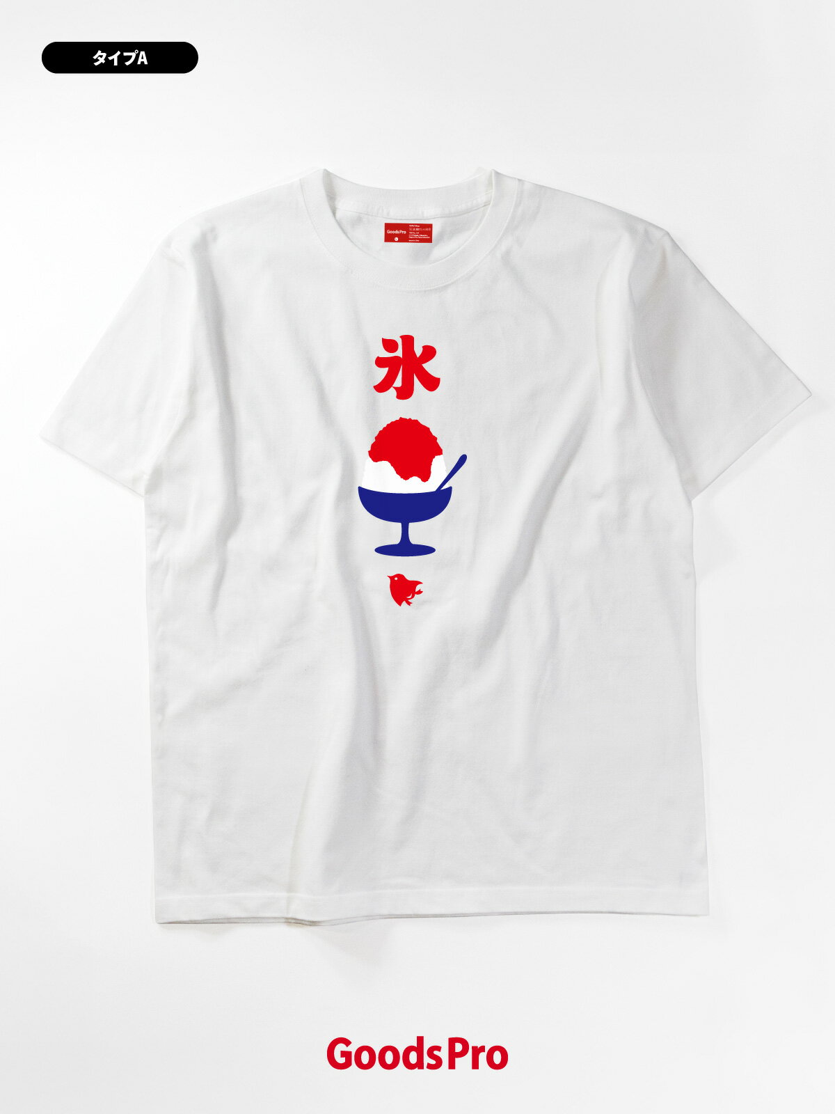 Tシャツ かき氷 グッズプロ