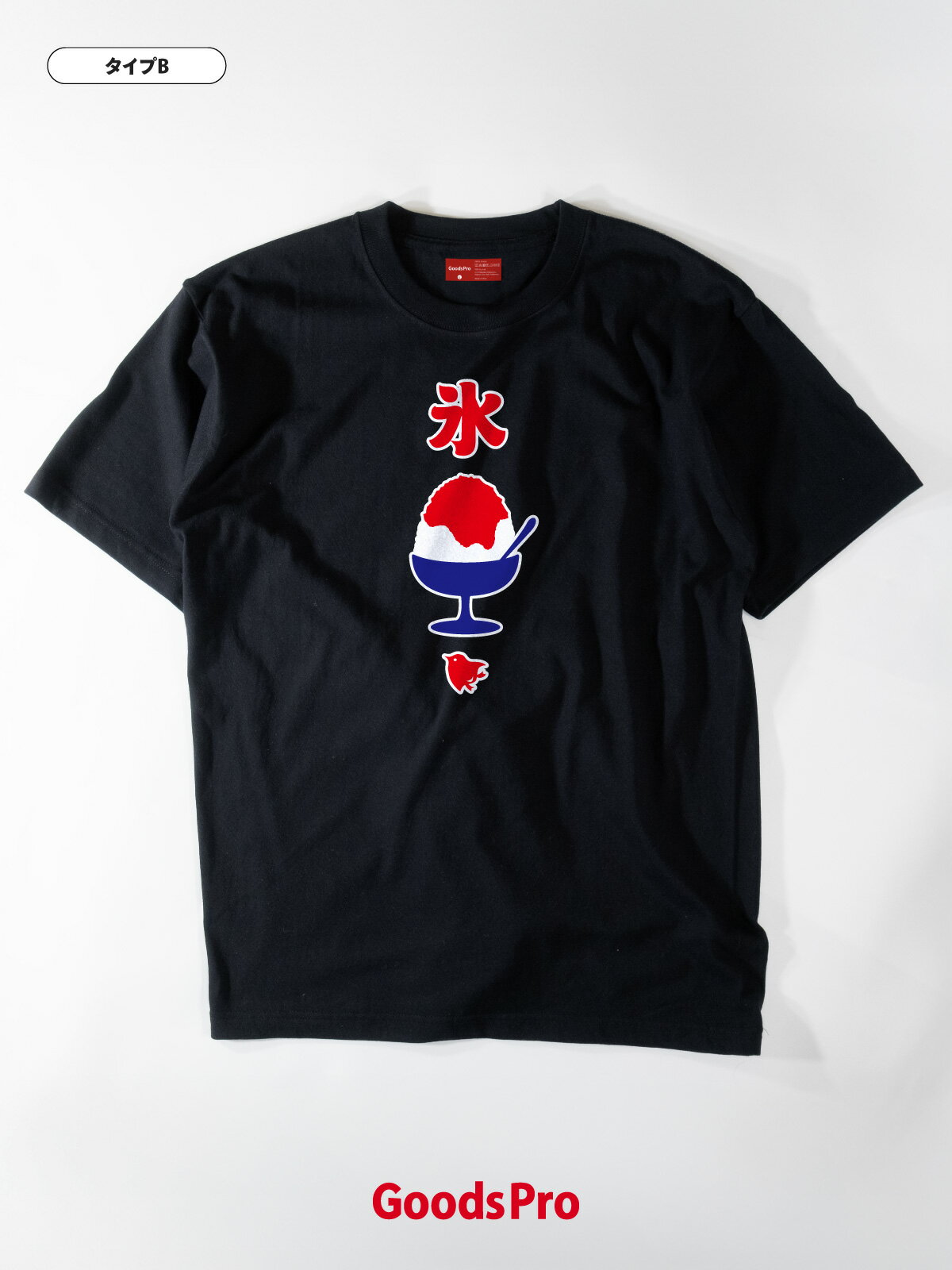 Tシャツ かき氷 グッズプロ