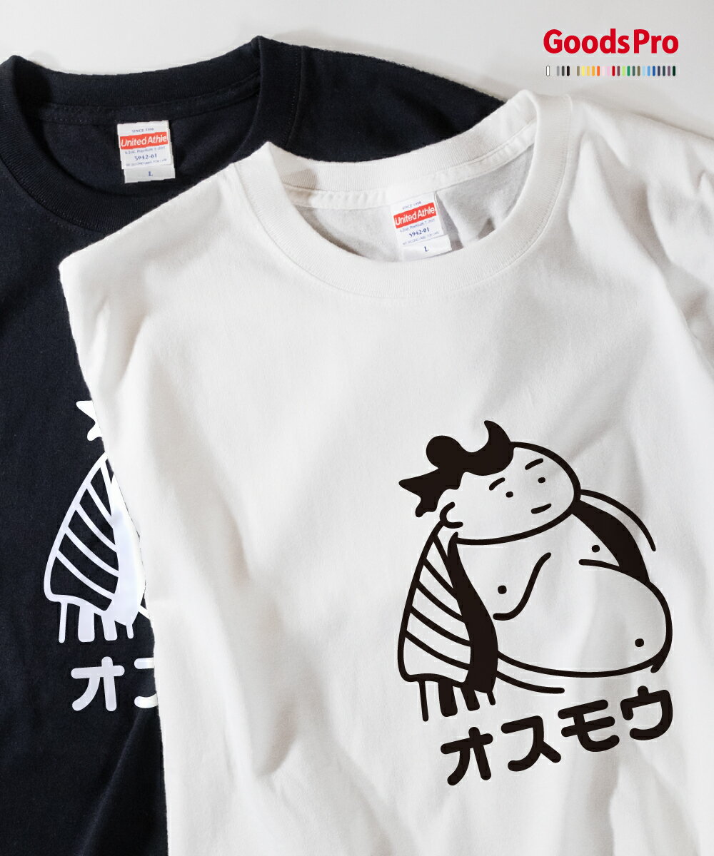 Tシャツ オスモウ 発汗性の良い快適素材 ドライTシャツ グッズプロのサムネイル