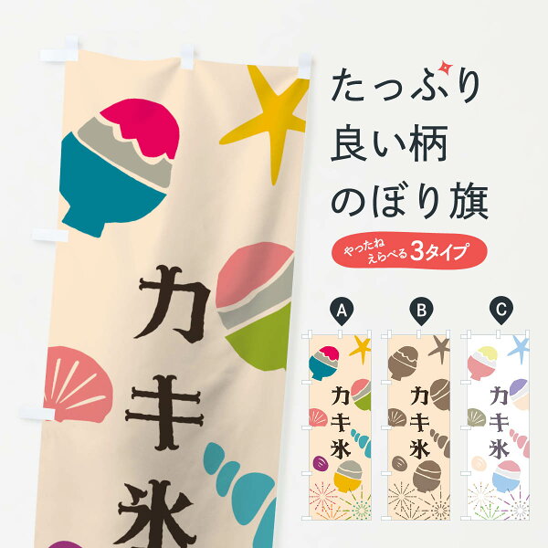かき氷 イラスト みんな探してる人気モノ かき氷 イラスト 食品 かき氷 イラスト みんな探してる人気モノ かき氷 イラスト 食品