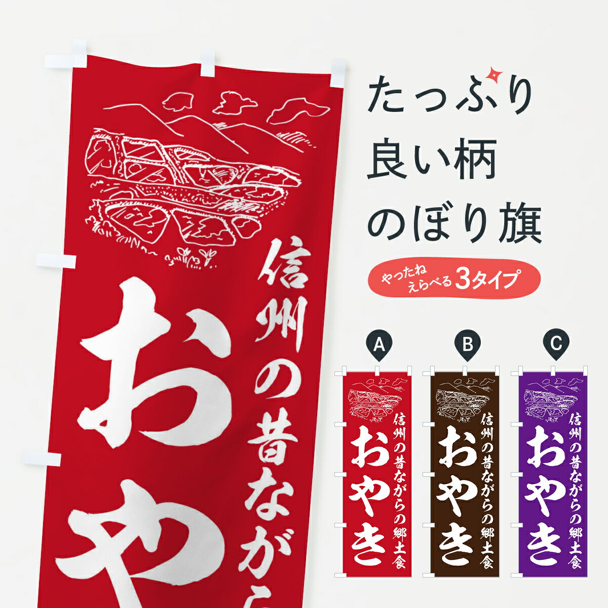 【ネコポス送料360】 のぼり旗 おや�