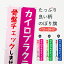 【ネコポス送料360】 のぼり旗 骨盤チェックのぼり 7N78 カイロプラクティック 骨盤矯正 グッズプロ グッズプロ