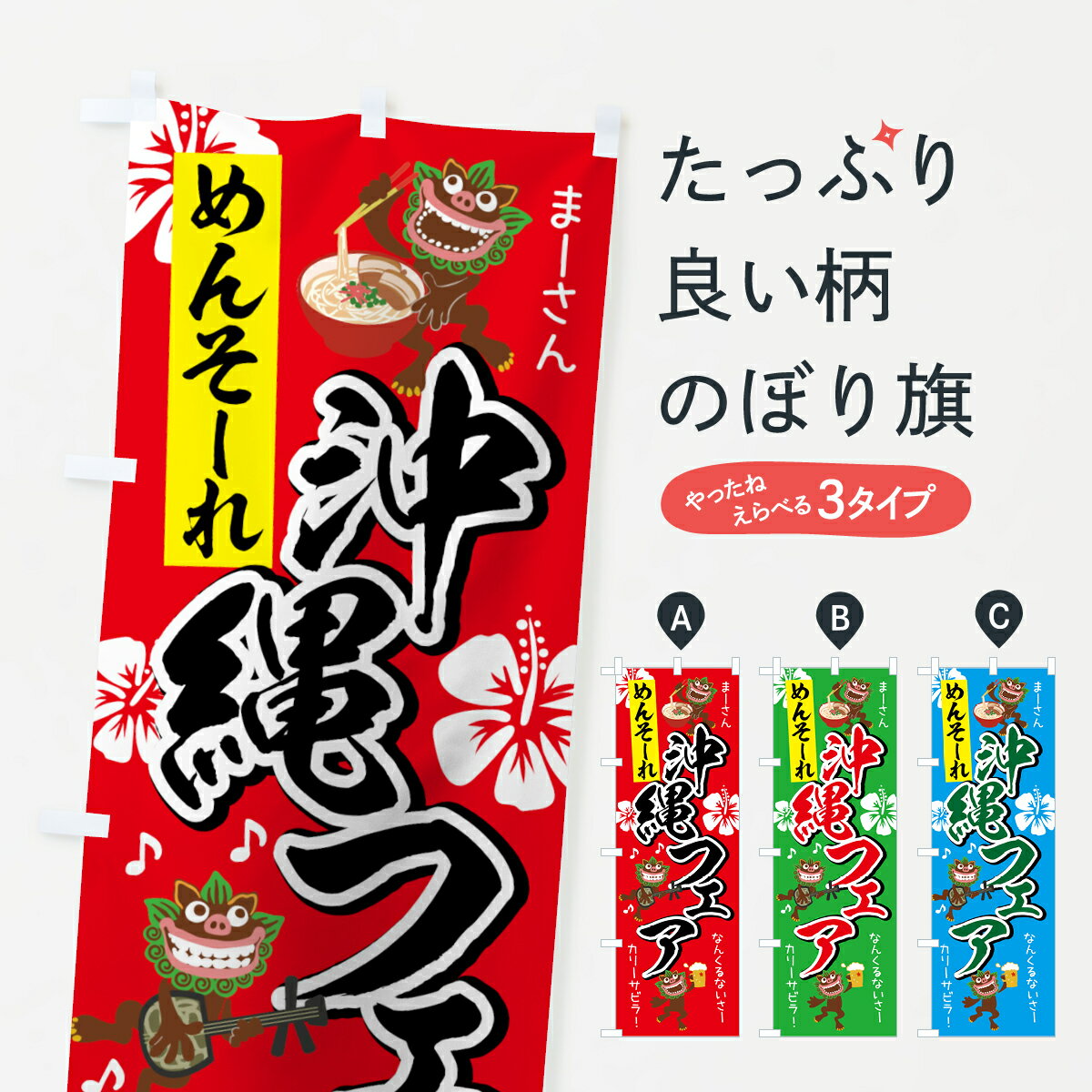 【全国一律送料341円】 冷た?い飲み物_青 のぼり旗 0700037IN 60cm×180cm